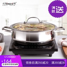 兴财 304加厚煤气炉电磁炉汤火锅奶锅 三层复底鼓型多用锅 28cm
