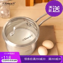 兴财优雅单柄煮锅 不锈钢汤锅三层复底 奶锅 煲汤煮面16CM
