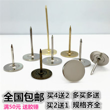 泡钉圆头平头钉图钉按钉加长图钉软包泡钉沙发钉彩色平面钉装 饰钉