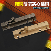 纯铜门栓门闩木门窗门插子母门销锁扣 德国KABO全铜插销双开门明装