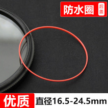 适配天梭1853CK美度 红色后盖表壳防水圈手表密封圈胶圈垫圈配件