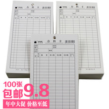 包邮 四方存料卡100张库存材料卡商品卡物料管理卡片双面加厚批发