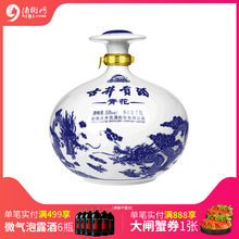 古井贡酒 青瓷大坛 50度2500ml