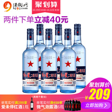 北京红星二锅头蓝瓶(8)陈酿八43度750ml*6北京原厂原箱清香白酒