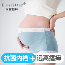 孕妇内裤女纯棉怀孕期抗菌透气高腰低腰托腹孕产妇通用4-7个月2-6