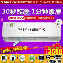 Gree/格力 KFR-32GW/(32592)FNhAa-A1品悦1级小1.5匹静音变频空调