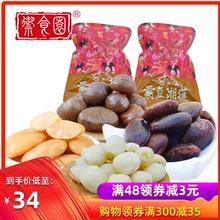 北京特产御食园栗豆湘莲500g甘栗仁白芸豆大黑豆清甜莲子零食小吃