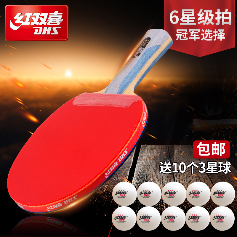 Genuine Red Double Happiness Table tennis racket, six star wild wind, Wang Zhengbei, six star horizontal racket, one hand hold racket