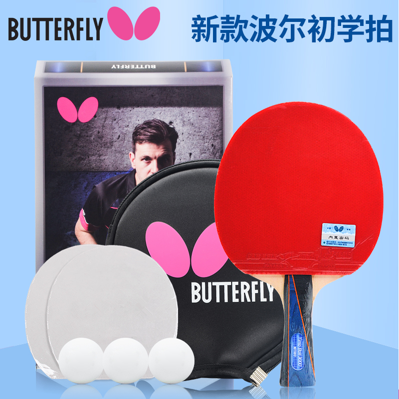 Butterfly蝴蝶乒乓球拍TIMO BOLL波尔初学者兵乓球拍单拍学生1只