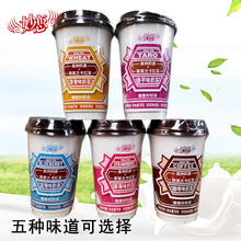 妙恋奶茶70g*10个杯装澳洲奶源+斯里兰卡红茶香芋草莓多口味奶茶