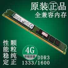 全兼容原装拆机各品牌2G 4G DDR2 DDR3 台式机内存条800 1333 等