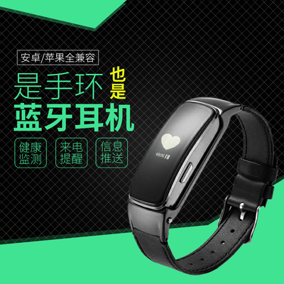 智能手环二合一男士通话苹果oppo三星vivo华为小米手机通用蓝牙耳机睡眠血压心率监测跑步运动计步器蓝牙手表