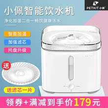 自动循环猫咪狗狗活氧喂水器 宠物 小佩2代Petkit宠物智能饮水机
