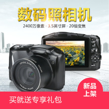 2400万高清像素家用专业长焦单反数码 相机摄像机 正品