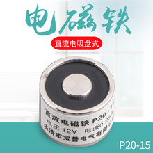 24vP40 22直流电吸盘12v P20 电吸铁 吸盘式电磁铁