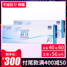 旗舰店 强生安视优隐形眼镜日抛60片舒日近视眼镜30片x2盒官网正品