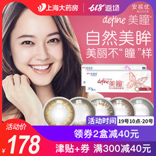 旗舰店 安视优强生美瞳日抛混血大小直径隐形近视眼镜30片官网正品