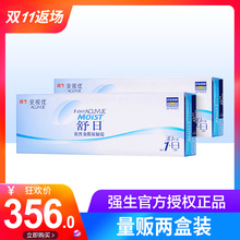 旗舰店 强生安视优隐形近视眼镜日抛60片舒日天天抛30片x2盒正品