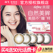 旗舰店 安视优强生美瞳日抛混血大小直径隐形近视眼镜30片官网正品