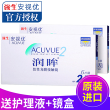 强生隐形近视眼镜润眸双周抛6片装 2盒安视优透明半月抛 官网正品