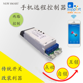 推杆 新品 手机远程控制 继电器???电动窗帘 ??乜?2路wifi