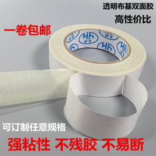 地毯胶带撕下无痕双面胶网格高粘度展会婚庆布基胶带双面15米柏邮