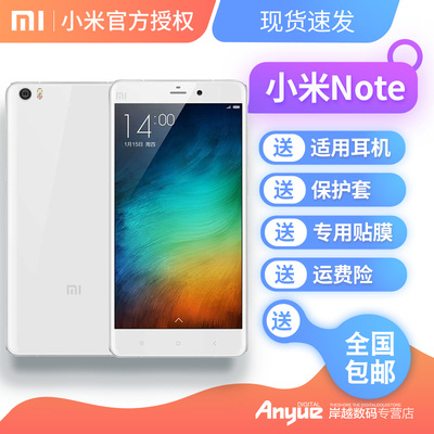 送膜套+耳机Xiaomi/小米 小米Note 全网通双卡4G高配版小米note 2哪款好