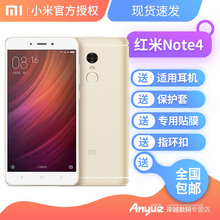 官方正品Xiaomi/小米 红米Note4 高配版全网通4G手机红米note4x