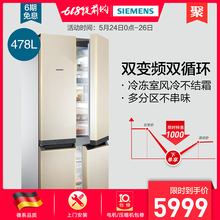 SIEMENS 西门子冰箱十字对开门风冷无霜四门大冰箱家用KM47EA03TI