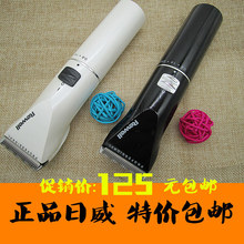 正品包邮日威F15专业电推剪充电式理发器剃头刀儿童成人电推子