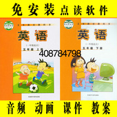 外研版新标准小学英语同步动画课件学习互动点读软件五年级上册5A