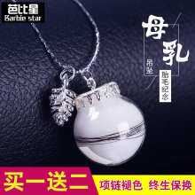 自制母乳坠球婴儿新生儿宝宝胎毛diy制作胎发纪念品项链吊坠永久