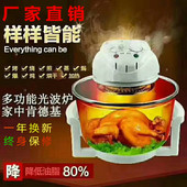 迈科顿智能无油烟光波炉 多功能家用烧烤炉热波炉空气炸锅