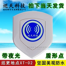 02盾形点带夜光地点钮巡逻更机信息钮巡更棒识别点位 巡天科技XT