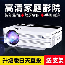 新高清家用小型宿舍投影机无线WIFI蓝牙智能连接手机微型投影仪