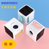 新款 投影仪迷你家庭用影院儿童护眼高清早教机户外手机WiFi智能