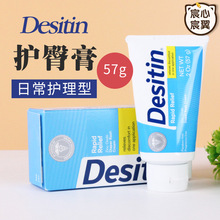 美国desitin婴儿护臀膏新生儿防红屁股护臀霜宝宝红PP屁屁霜蓝色