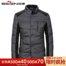 柒牌男装 羽绒服白鸭绒保暖男短款 秋冬商务休闲时尚 外套
