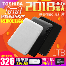 硬盘 可加密 USB3.0高速 东芝移动硬盘1t 东芝 苹果兼容 小黑 mac 移动硬移动盘1tb 2018新款