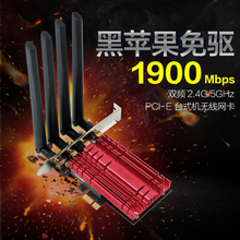 PCI 大功率电脑wifi接收器 E无线网卡台式机 黑苹果免驱BCM94360AC Fenvi千兆5G高速双频1900M