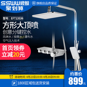 淋浴花洒十大品牌排行榜