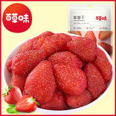【百草味-草莓干100gx2袋】烘培水果干蜜饯 休闲网红零食小吃大袋