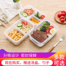 长方形密封保鲜饭盒微波炉塑料分格保温饭盒两格三格便当饭盒包邮