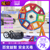 正品优彼磁力片儿童益智玩具 男孩创意磁性拚搭3-7-8周岁拼装积木