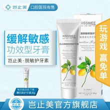 岂止美脱敏护牙素保护牙釉质缓解牙齿敏感冷热酸痛QB功效型牙膏