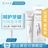 岂止美牙龈护牙素专利成份固齿防牙齿松动牙龈QB功效型牙膏护牙素