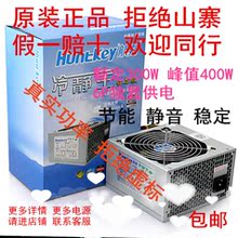 电脑电源台式机电源主机电源航嘉电源机箱电源6P300W400W静音正品