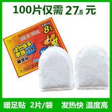 大地袋鼠暖足贴女暖脚宝暖脚贴宝宝关节贴足发热贴脚底鞋垫暖手帖