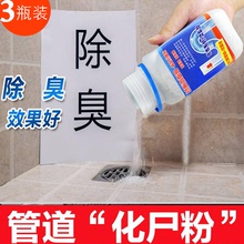 3瓶厕所马桶疏通粉有效厨房管道通下水道除臭剂强力管道疏通剂