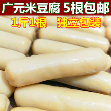 苍溪农家稻草灰米豆腐南充巴中灰水馍馍5根 包邮 四川米豆腐广元